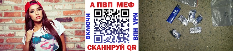 APVP кристаллы  Купить где  Петровск 
