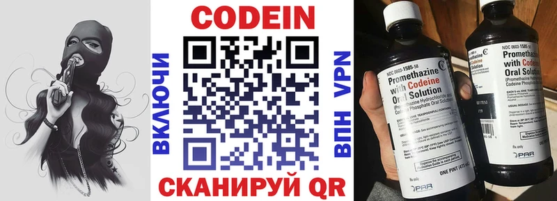 Кодеиновый сироп Lean напиток Lean (лин)  Купить закладки  Петровск 