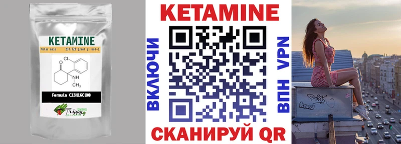Купить где  Петровск  КЕТАМИН ketamine 