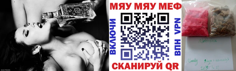 Купить  Петровск  МЯУ-МЯУ 4 MMC 